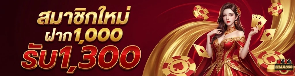 UMA888