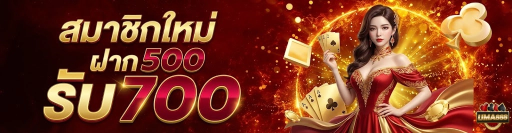 UMA888